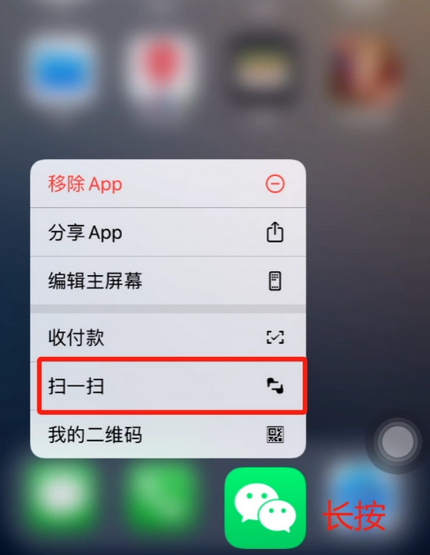 宝兴苹果手机维修分享iPhone 15如何快速打开扫一扫 