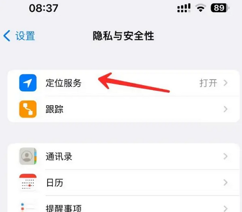 宝兴苹果客服中心分享iPhone 输入“发现石油”触发定位 