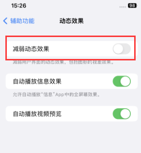 宝兴苹果售后维修点分享苹果iPhone如何隐藏dock栏 