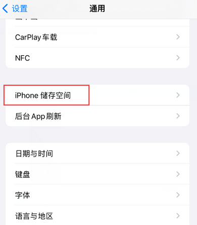 宝兴iPhone系统维修分享iPhone储存空间系统数据占用过大怎么修复 