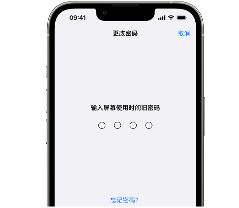 宝兴iPhone屏幕维修分享iPhone屏幕使用时间密码忘记了怎么办 