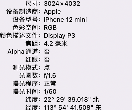 宝兴苹果15维修服务分享iPhone 15拍的照片太亮解决办法 