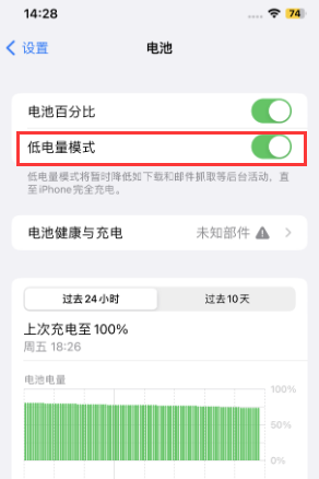 宝兴苹果电池维修分享iPhone省电巧妙设置降低白点值