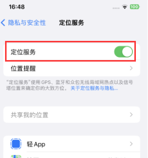 宝兴苹果维修客服分享如何在iPhone上隐藏自己的位置 