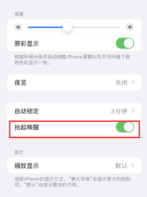 宝兴苹果授权维修站分享iPhone轻点无法唤醒怎么办