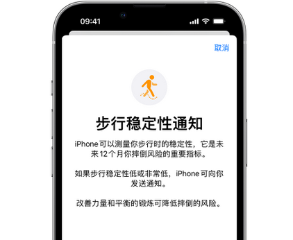 宝兴iPhone手机维修如何在iPhone开启'步行稳定性通知' 