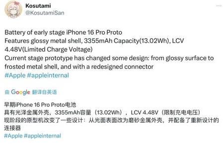 宝兴苹果16pro维修分享iPhone 16Pro电池容量怎么样