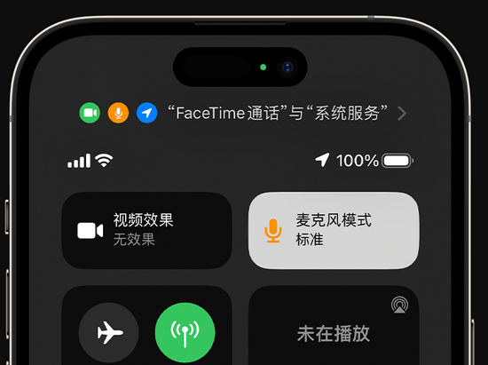 宝兴苹果授权维修网点分享iPhone在通话时让你的声音更清晰 