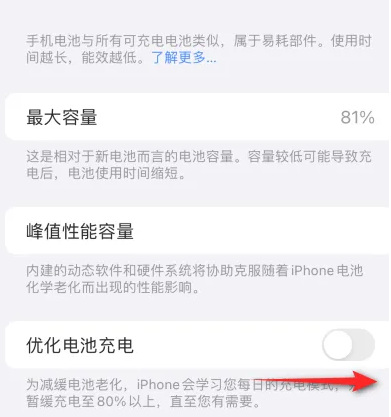 宝兴苹果15维修分享iPhone15充电到80%就充不进电了怎么办 