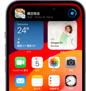 宝兴apple维修服务分享两台iPhone靠近即可共享照片和视频 