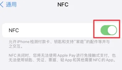 宝兴苹果维修服务分享iPhone15NFC功能开启方法 