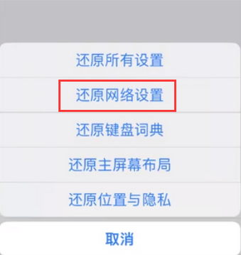 宝兴苹果无线网维修店分享iPhone无线局域网无法开启怎么办