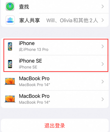 宝兴苹宝兴果维修网点分享iPhone如何查询序列号