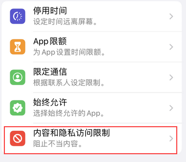 宝兴appleID维修服务iPhone设置中Apple ID显示为灰色无法使用