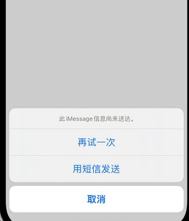 宝兴apple维修iPhone上无法正常发送iMessage信息