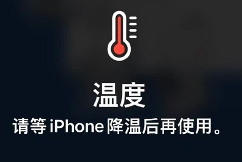 宝兴苹果维修站分享iPhone手机发烫严重怎么办 