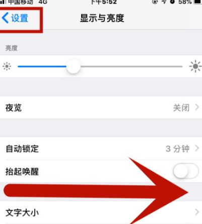 宝兴苹果维修网点分享iPhone快速返回上一级方法教程 