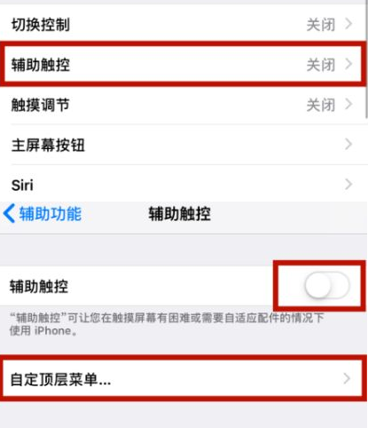 宝兴苹宝兴果维修网点分享iPhone快速返回上一级方法教程