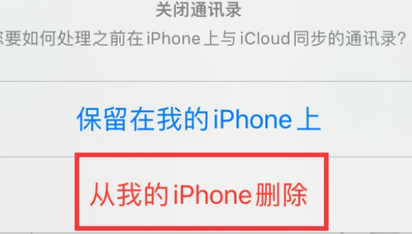 宝兴苹果14维修站分享iPhone14如何批量删除联系人 