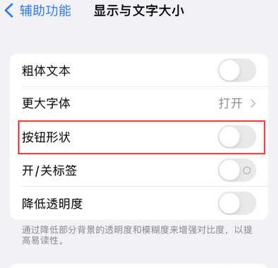 宝兴苹果换屏维修分享iPhone屏幕上出现方块按钮如何隐藏