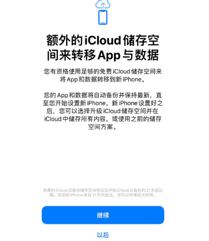 宝兴苹果14维修网点分享iPhone14如何增加iCloud临时免费空间