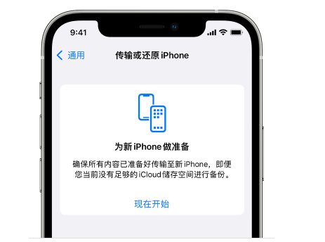 宝兴苹果14维修网点分享iPhone14如何增加iCloud临时免费空间 