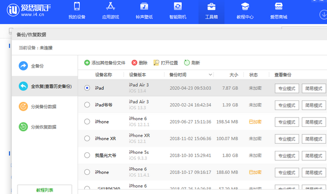 宝兴苹果14维修网点分享iPhone14如何增加iCloud临时免费空间