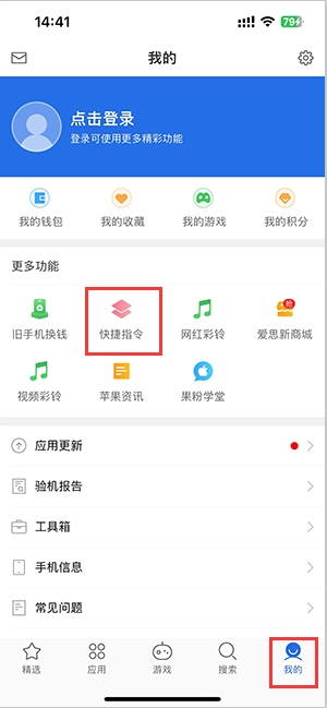 宝兴苹果服务中心分享iPhone的快捷指令如何使用 