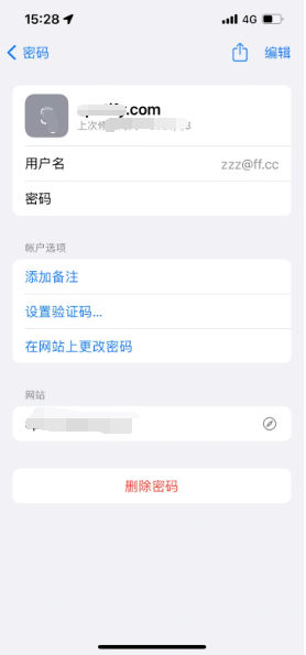 宝兴苹果14服务点分享iPhone14忘记APP密码快速找回方法 