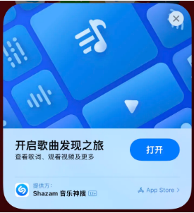 宝兴苹果14维修站分享iPhone14音乐识别功能使用方法 