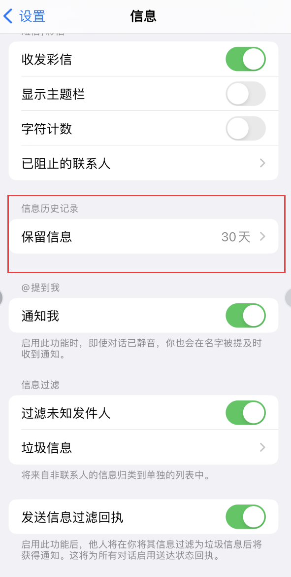 宝兴Apple维修如何消除iOS16信息应用出现红色小圆点提示 