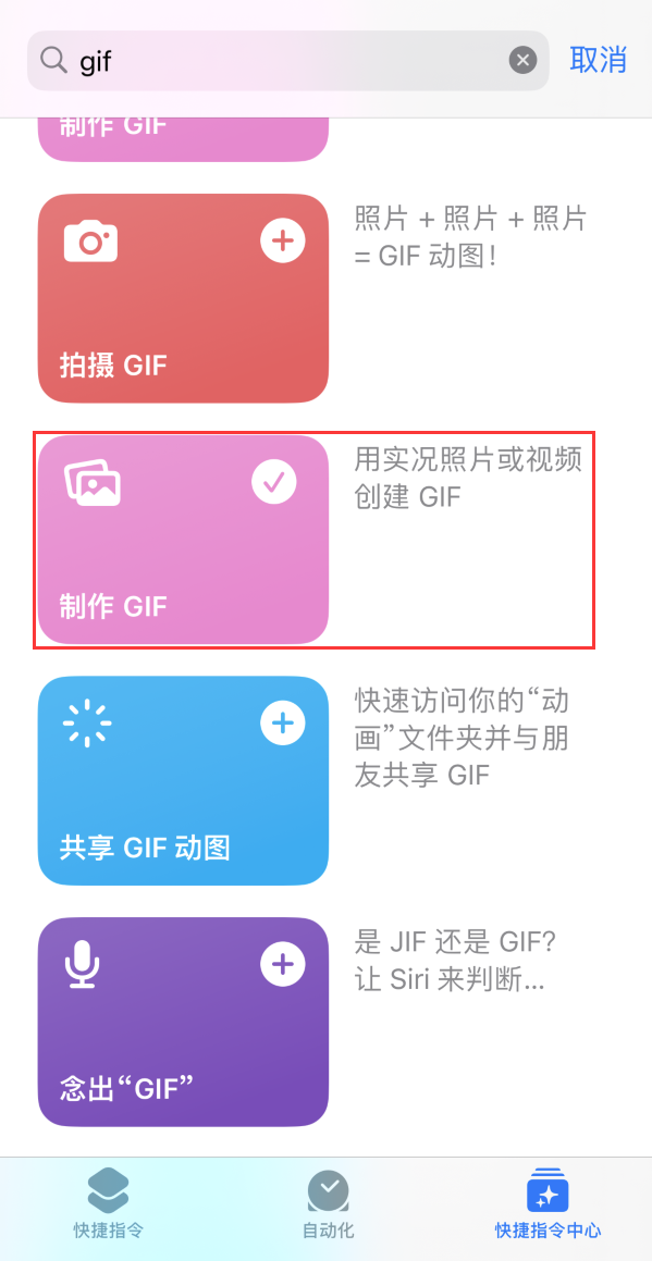 宝兴苹果手机维修分享iOS16小技巧:在iPhone上制作GIF图片 