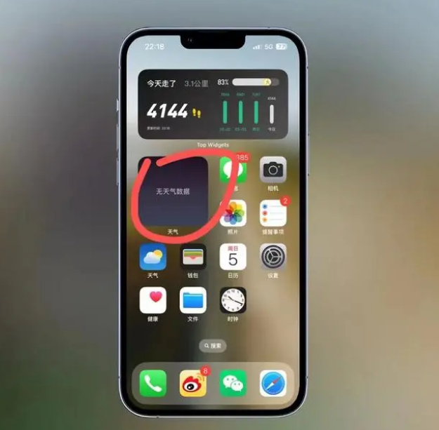 宝兴苹果手机维修分享:iOS16主屏幕天气小组件无法正常工作怎么办？ 