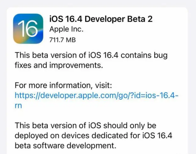 宝兴苹果手机维修分享：iOS16.4 Beta2升级建议 