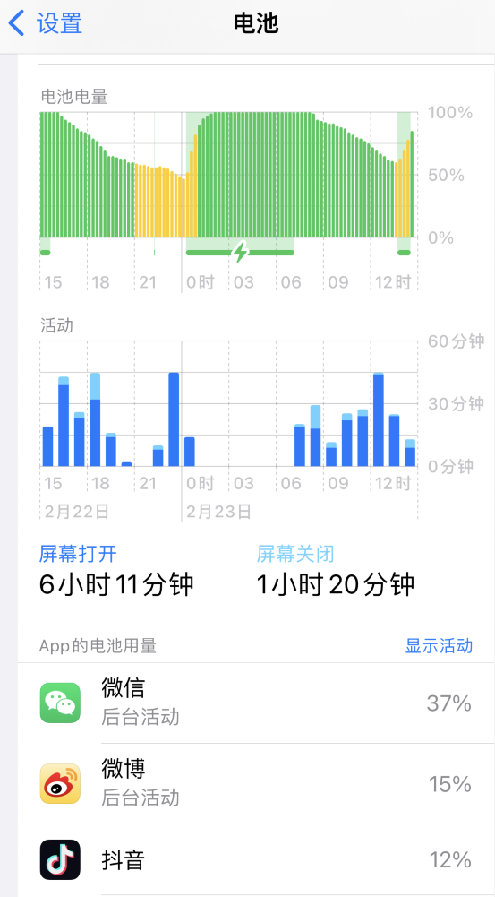 宝兴苹果14维修分享如何延长 iPhone 14 的电池使用寿命 