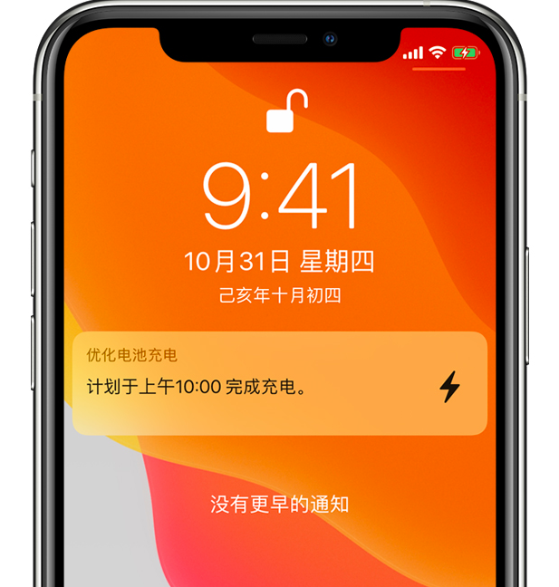 宝兴苹果手机维修分享iPhone 充不满电的原因 