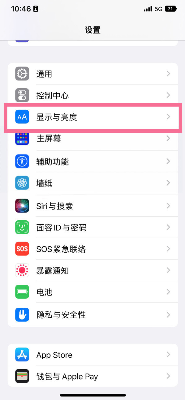 宝兴苹果14维修店分享iPhone14 plus如何设置护眼模式 