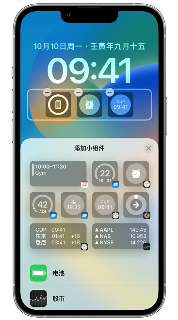 宝兴苹果维修网点分享iOS 16 如何在锁屏上添加小组件？点击无响应如何解决？ 
