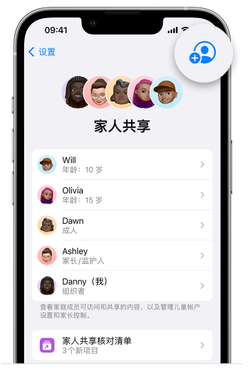 宝兴苹果维修网点分享iOS 16 小技巧：通过“家人共享”为孩子创建 Apple ID 