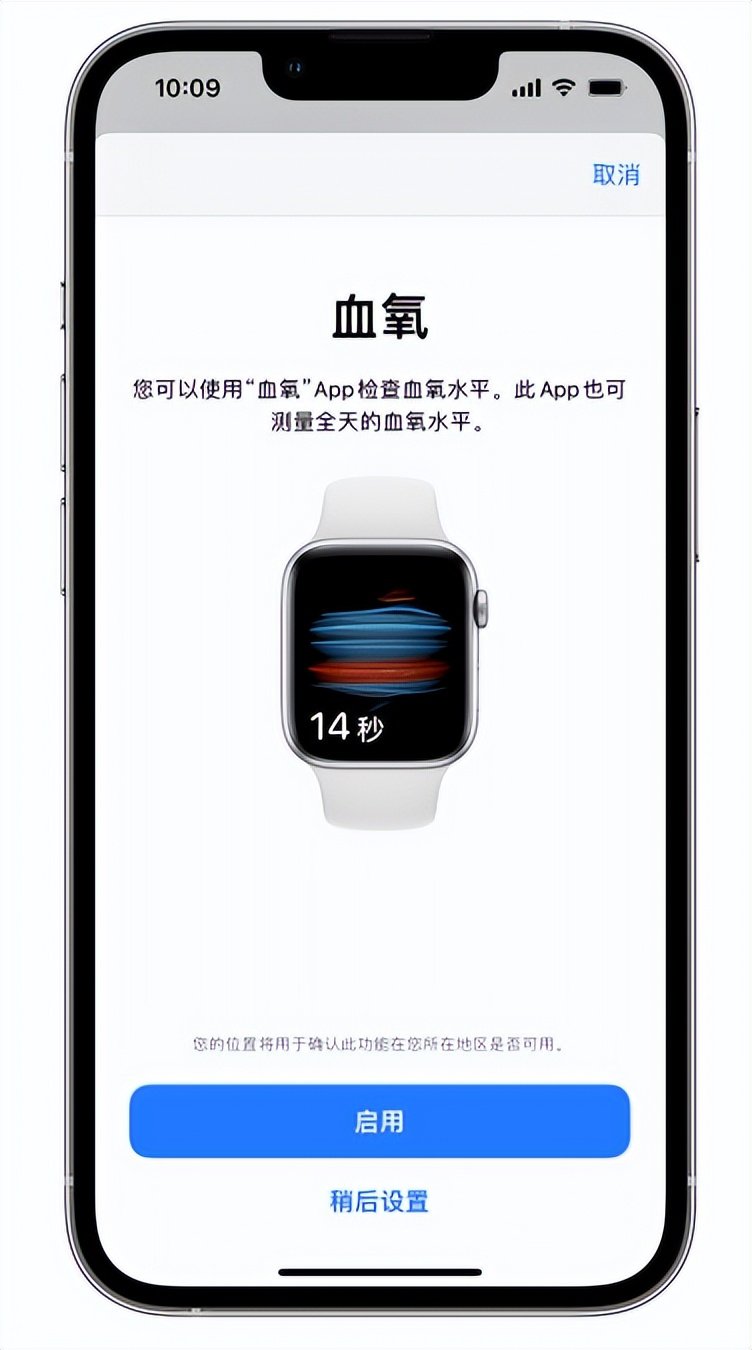 宝兴苹果14维修店分享使用iPhone 14 pro测血氧的方法 