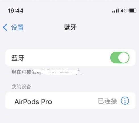 宝兴苹果维修网点分享AirPods Pro连接设备方法教程 