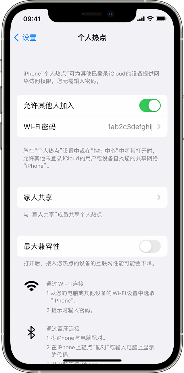 宝兴苹果14维修分享iPhone 14 机型无法开启或使用“个人热点”怎么办 