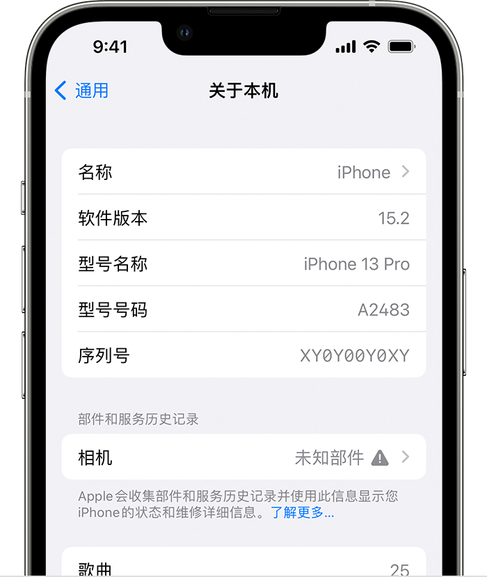 宝兴苹果维修分享iPhone 出现提示相机“未知部件”是什么原因？ 