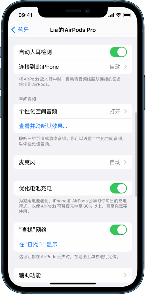 宝兴苹果手机维修分享如何通过 iPhone “查找”功能定位 AirPods 