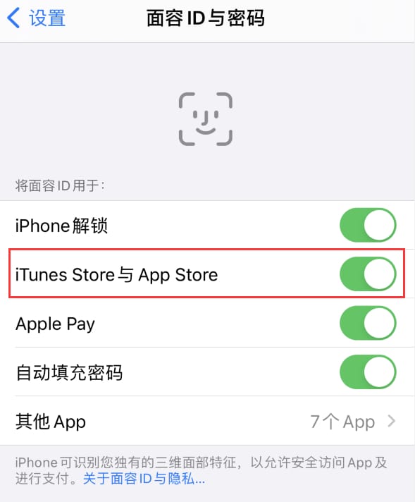 宝兴苹果14维修分享苹果iPhone14免密下载APP方法教程 