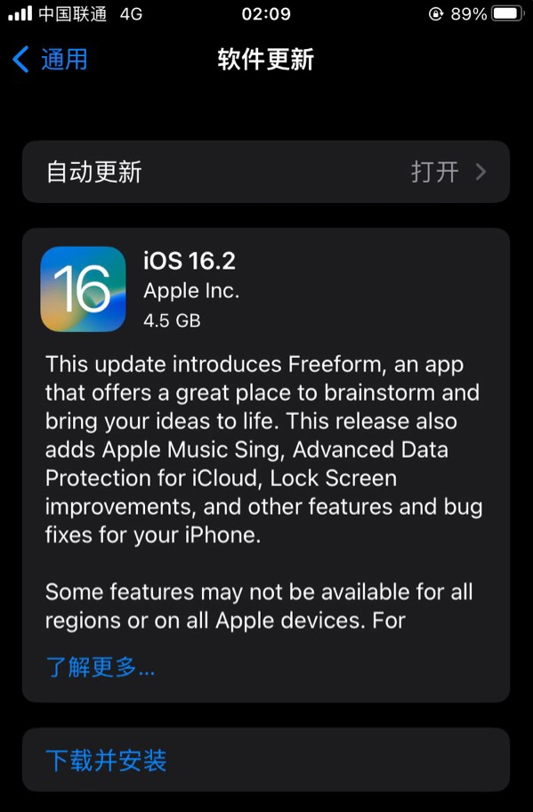 宝兴苹果服务网点分享为什么说iOS 16.2 RC版非常值得更新 