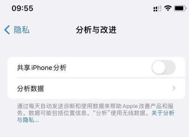 宝兴苹果手机维修分享iPhone如何关闭隐私追踪 