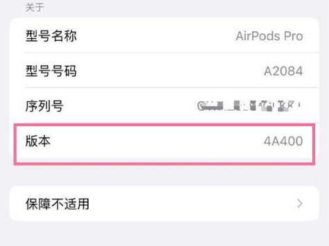 宝兴苹果手机维修分享AirPods pro固件安装方法 