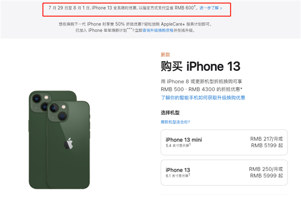 宝兴苹果13维修分享现在买iPhone 13划算吗 