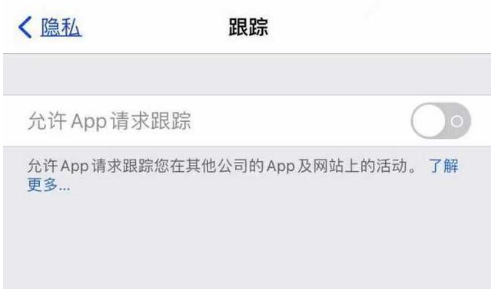 宝兴苹果13维修分享使用iPhone13时如何保护自己的隐私 